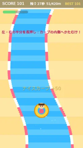ウォータースライドのゲーム画面