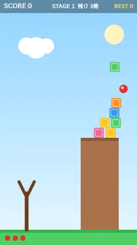 スリングショットのゲーム画面