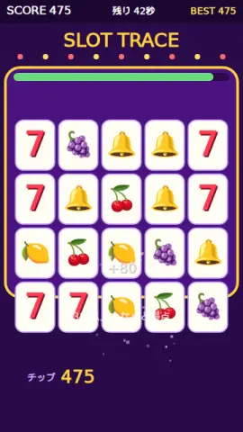 スロットなぞりのゲーム画面