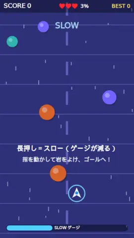 スローモ突破のゲーム画面