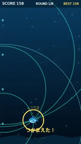 深海ソナーのゲーム画面