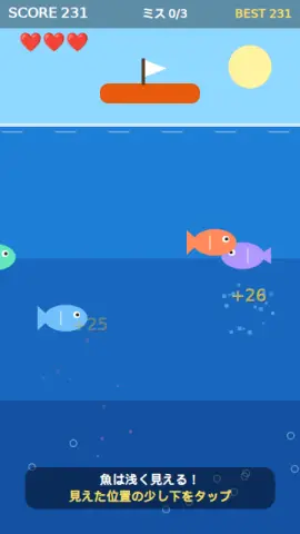 モリ突き名人のゲーム画面