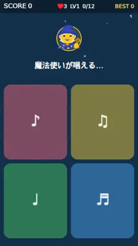 こだま魔法のゲーム画面