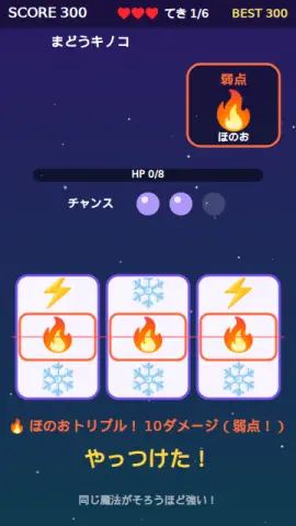 呪文スロットのゲーム画面