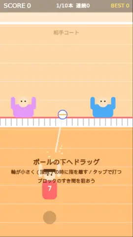 バレースパイクのゲーム画面