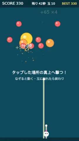 われる玉のゲーム画面