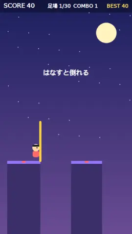 橋かけ名人のゲーム画面