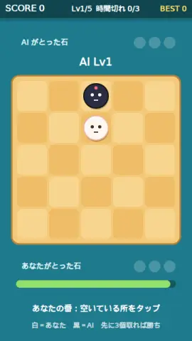 石かこみのゲーム画面