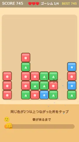ゴーレム崩しのゲーム画面