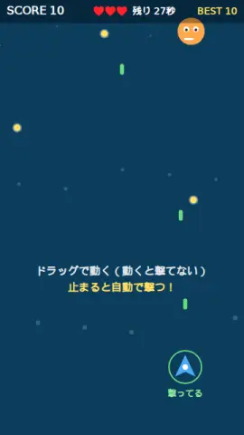 止まって撃てのゲーム画面