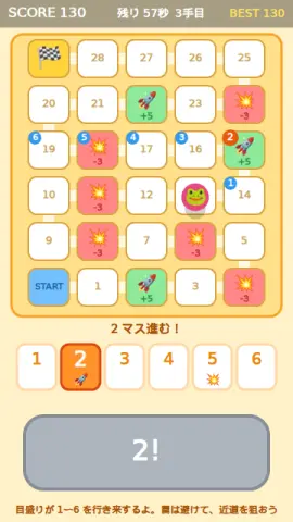 すごろく止めのゲーム画面