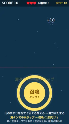 召喚ゲージのゲーム画面