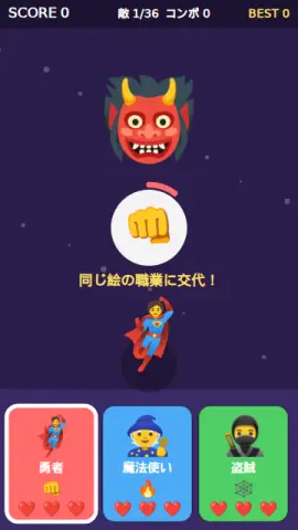 勇者こうたいのゲーム画面