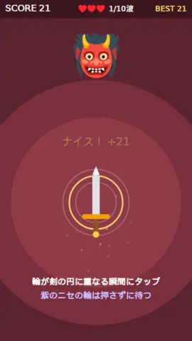 受け流しのゲーム画面