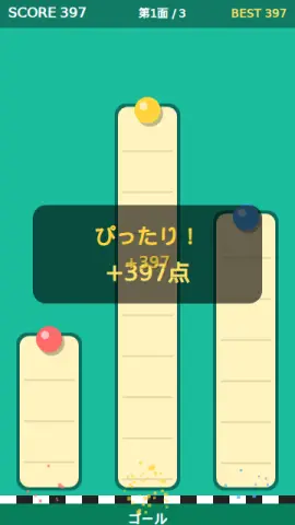 同着ゴールのゲーム画面