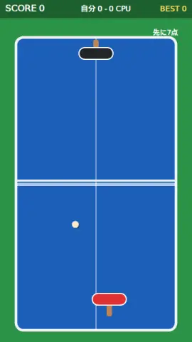 卓球ラリーのゲーム画面