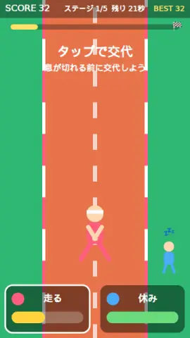 交代リレーのゲーム画面
