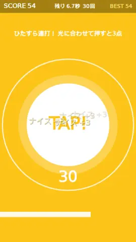 10秒連打のゲーム画面