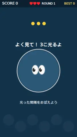リズムまねっこのゲーム画面