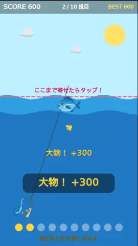 潮目ねらいのゲーム画面