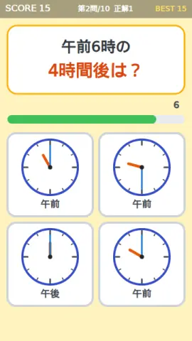 時間計算のゲーム画面