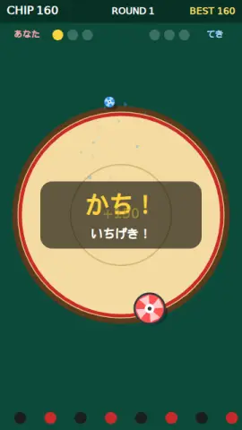 こま勝負のゲーム画面