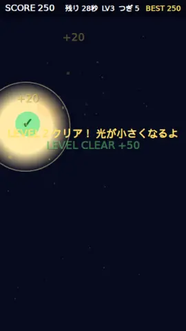 暗闇さがしのゲーム画面