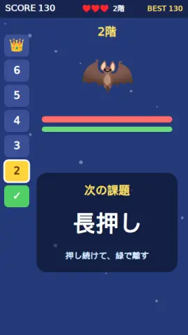 試練の塔のゲーム画面