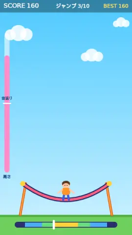 トランポリンのゲーム画面