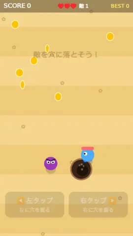 落とし穴ランのゲーム画面