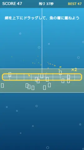底引きの深さのゲーム画面