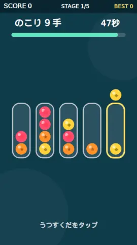 色ならべのゲーム画面