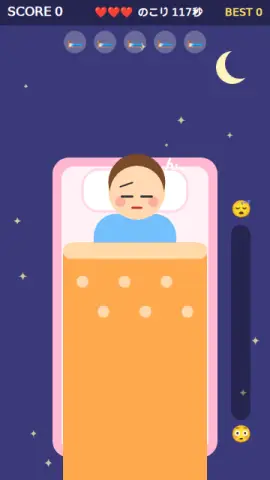 おふとんかけのゲーム画面