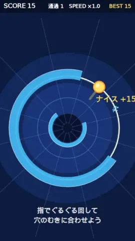 トンネルまわしのゲーム画面