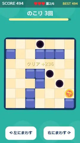 ごろん迷路のゲーム画面