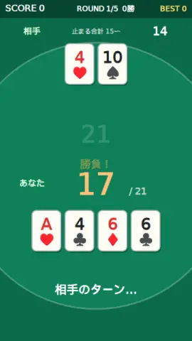 21ドローのゲーム画面