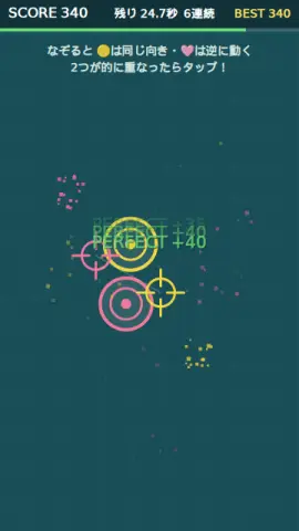 双子照準のゲーム画面