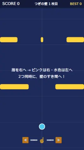 あべこべ玉のゲーム画面