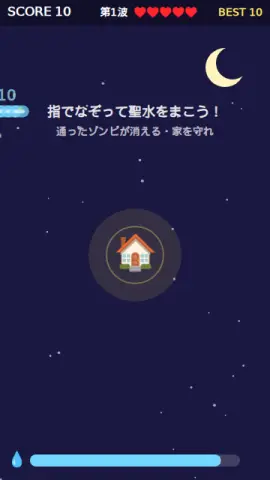 アンデッド連波のゲーム画面