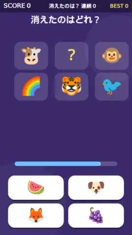 消えたのはどれのゲーム画面