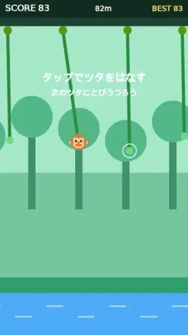 ツタわたり（レース）のゲーム画面