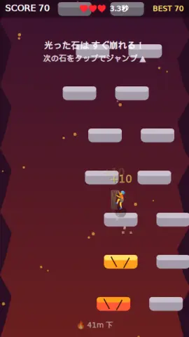 火山ダッシュのゲーム画面