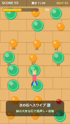 クライミングのゲーム画面