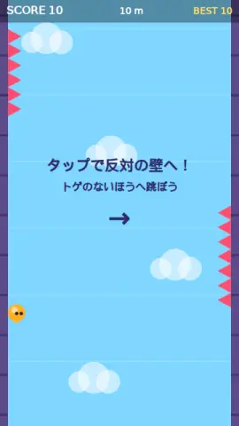 壁けりのぼりのゲーム画面