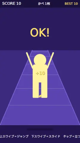 ポーズかべぬけのゲーム画面