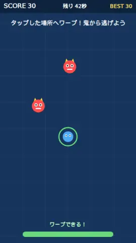 ワープ鬼ごっこのゲーム画面