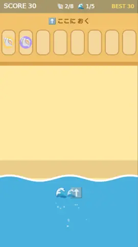 なみのまにまにのゲーム画面