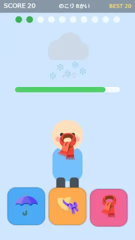 てんきおきがえのゲーム画面
