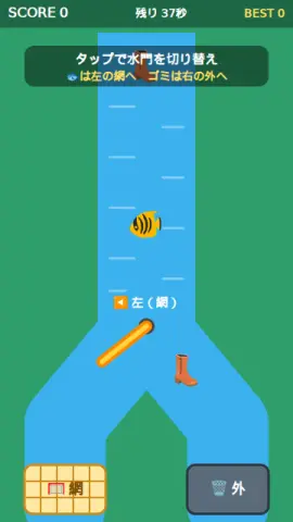 ヤナの水門のゲーム画面