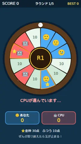 枠取りルーレットのゲーム画面